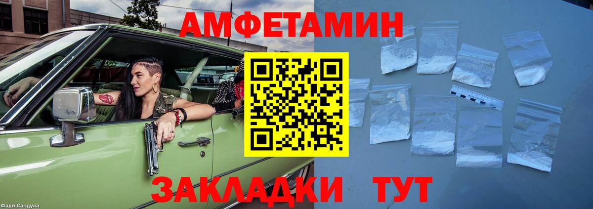 АМФ Розовый  Amphetamine  Асбест  Вход с VPN 
