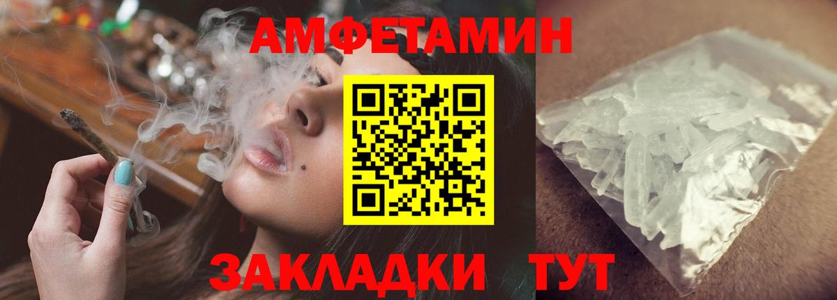 АМФ Розовый Асбест