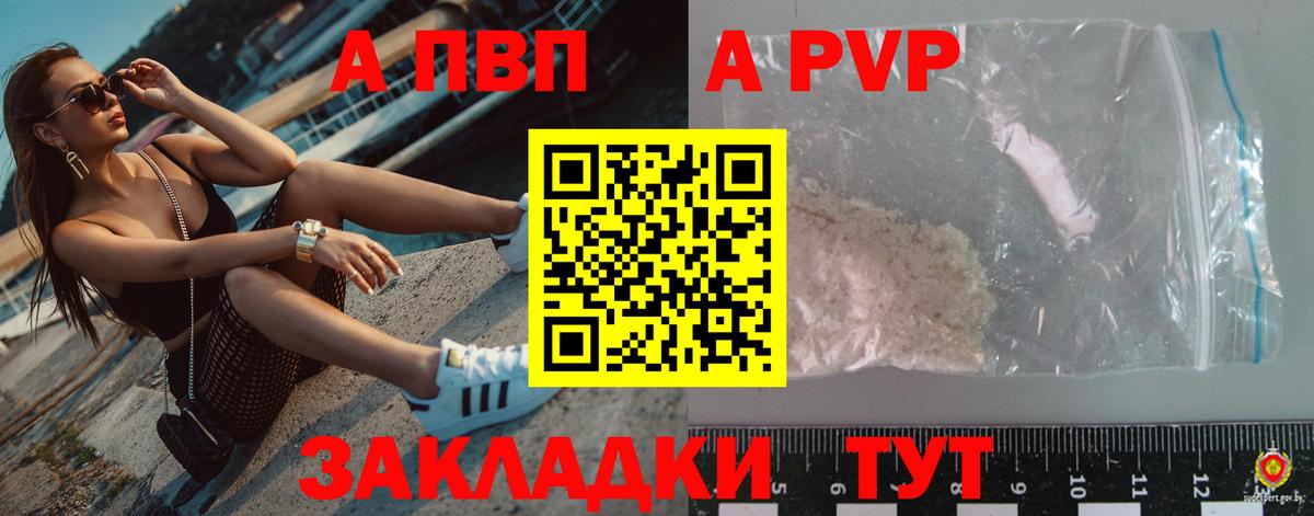 APVP кристаллы  Alpha-PVP VHQ  Асбест  APVP  Вход с VPN 