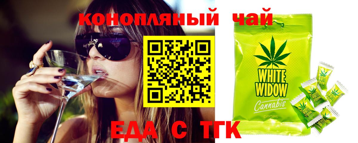 Асбест  Еда ТГК конопля  Вход с VPN 