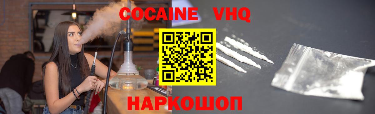 Cocaine Боливия  Вход с VPN  Cocaine FishScale  даркнет сайт  Асбест 