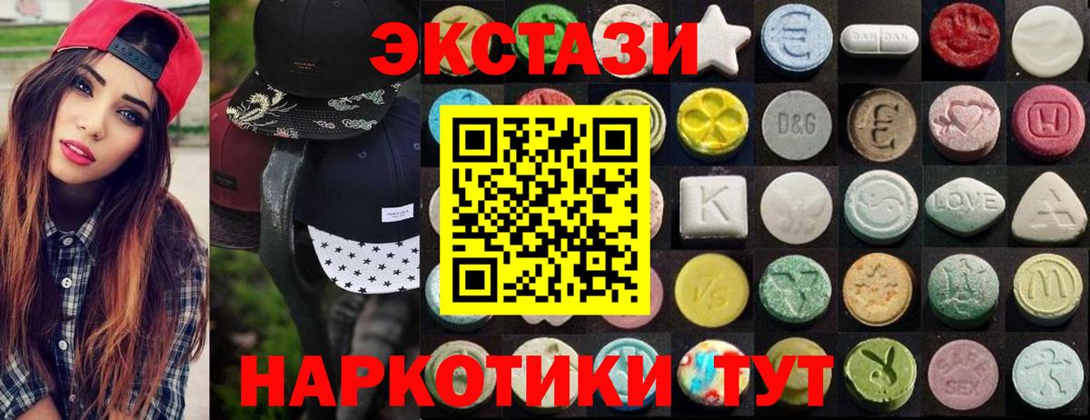 ЭКСТАЗИ Cube  Экстази диски  Асбест  ссылка на мегу ссылка  Вход с VPN 