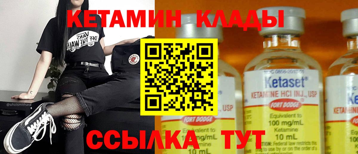 Асбест  КЕТАМИН ketamine  Вход с VPN 