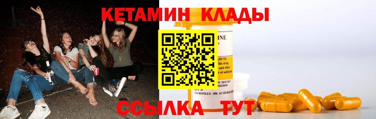 КЕТАМИН VHQ Асбест