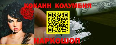 кокаин перу Железноводск