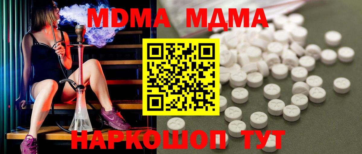 MDMA кристаллы Асбест