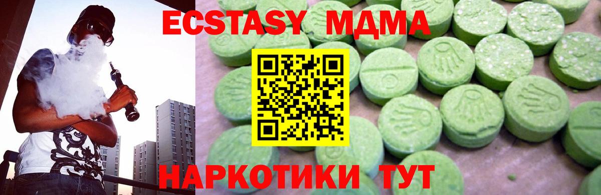 МДМА кристаллы  Вход с VPN  Асбест 