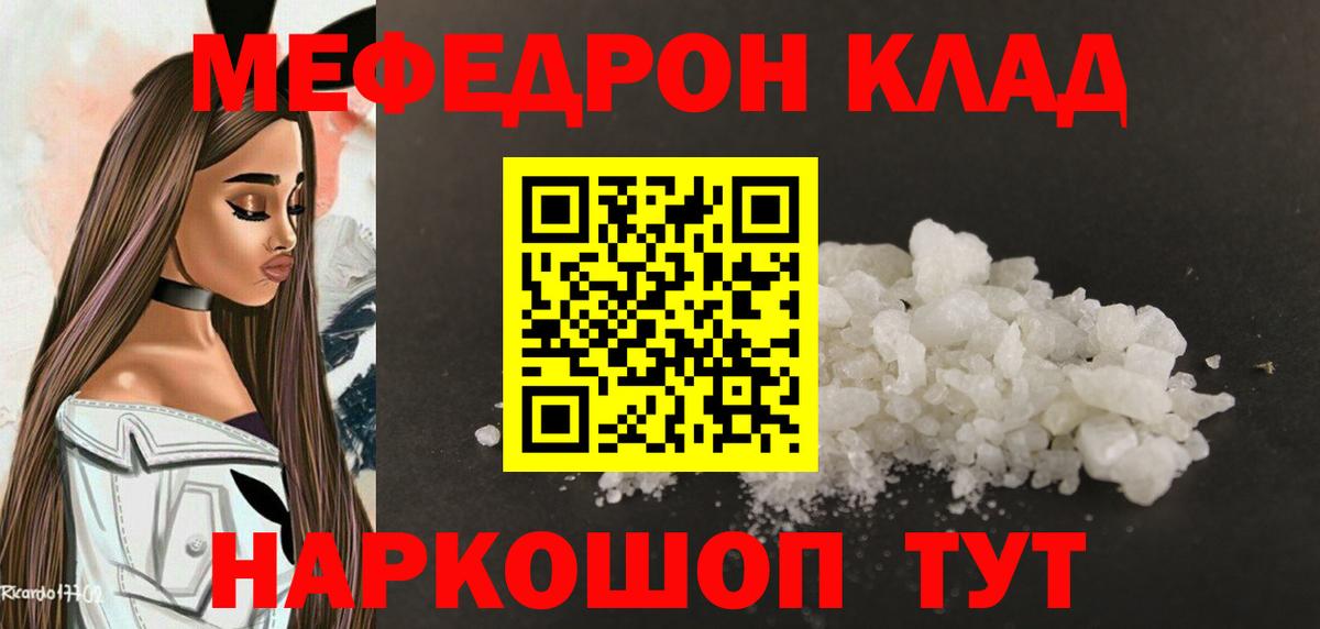 Меф мяу мяу мука Асбест