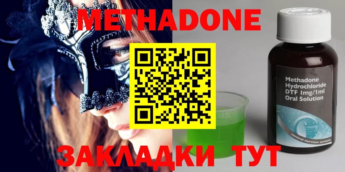 мега зеркало  МЕТАДОН белоснежный  Асбест  Вход с VPN  МЕТАДОН VHQ 