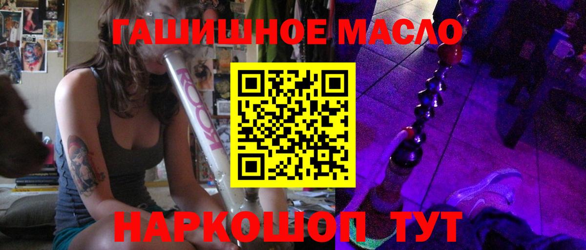 Дистиллят ТГК THC oil  ТГК гашишное масло  Вход с VPN  дарнет шоп  Асбест 